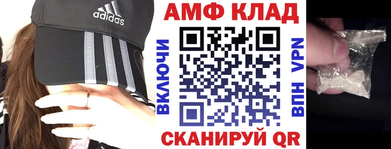 Купить закладки  Опочка  АМФЕТАМИН VHQ 