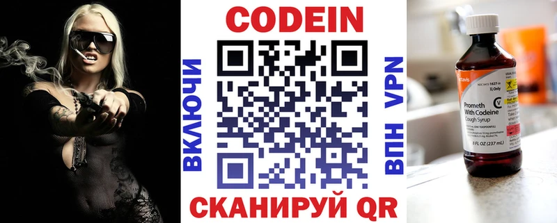 Кодеин Purple Drank  Купить где  Опочка 