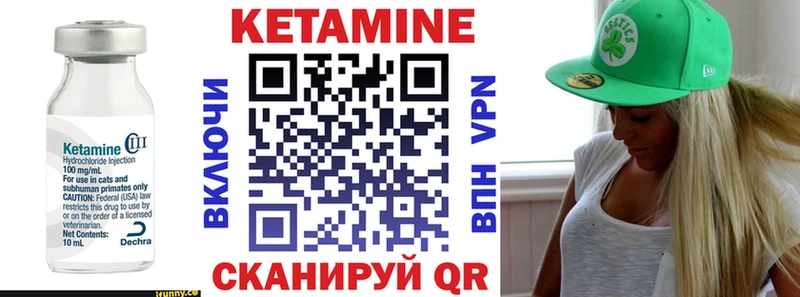 Кетамин VHQ  Купить где  Опочка 