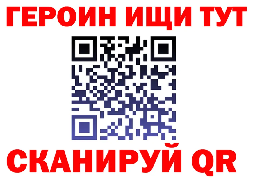 Героин Heroin зеркало мориарти hydra Опочка