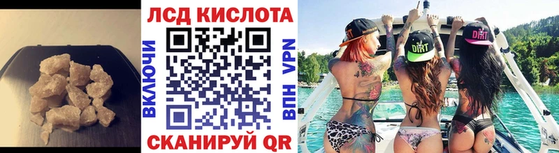 Лсд 25 экстази кислота Купить закладки Опочка